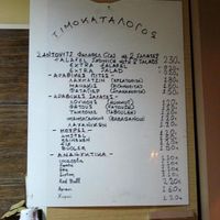 An old menu - Falafel bar menu at Falafel House in Thessaloniki