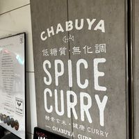 Sign  at Chabuya Curry Tenjin ちゃぶや in Fukuoka