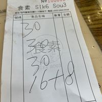   at SIK6 SOU3 - 食素 in New Territories
