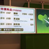  at Minder Vegetarian 明德素食 - Q Square Mall in Taipei