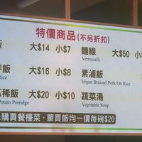 Menu at Minder Vegetarian 明德素食 - Q Square Mall in Taipei