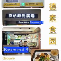 My suggestion - just use Google map to find the direction to Qsquare Mall. at Minder Vegetarian 明德素食 - Q Square Mall in Taipei