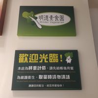 Information at Minder Vegetarian 明德素食 - Q Square Mall in Taipei