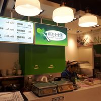 Information at Minder Vegetarian 明德素食 - Q Square Mall in Taipei