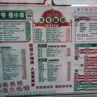 Menu at Tonton Máo in Paris