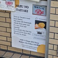  at Nezu no Taiyaki - 根津のたいやき in Tokyo