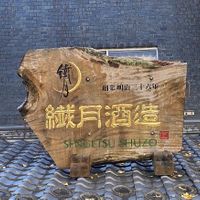 Outside at Sengetsu Shochu Brewing in Hitoyoshi