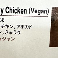   at Chopped Salad Day Nagoya in Nagoya