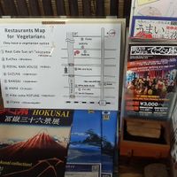 Look how considerare the owners are at Heianraku in Takayama