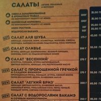 menu at Nebos in Kyiv