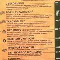 menu2 at Nebos in Kyiv