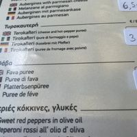 Menu 3  at Paradise Beach  in Kefalonia