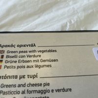 Menu 5  at Paradise Beach  in Kefalonia