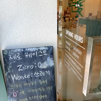 door at Thanks To Zero Waste - 덕분애 제로웨이스트샵 in Seoul