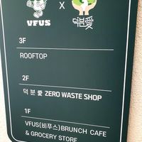 2nd Floor above VFUS at Thanks To Zero Waste - 덕분애 제로웨이스트샵 in Seoul