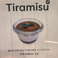 Picture of dessert, they were sold out at Plantude 플랜튜드 in Seoul