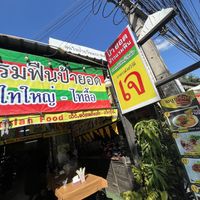Restaurant signage   at Pa Yod Shan Vegetarian Cafe in Chiang Mai