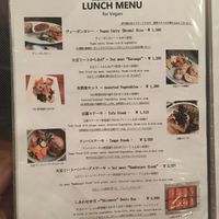 Vegan lunch menu at Mominoki House in Tokyo