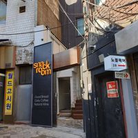  at Snack Room - 스낵룸 in Seoul