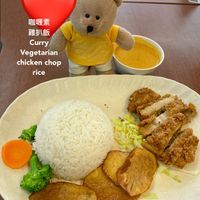 Curry vegetarian chicken chop rice at Vegetarian Villas 素雅轩 in West Singapore