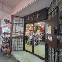 Entrance at Vegetarian Villas 素雅轩 in West Singapore