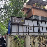 Main entrance at IceKraft Cafe in Pune