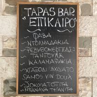   at EPIKERO in Ioannina