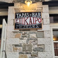  at EPIKERO in Ioannina