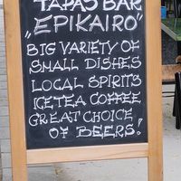  at EPIKERO in Ioannina