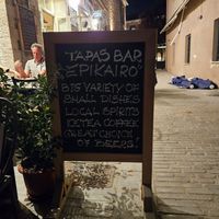  at EPIKERO in Ioannina