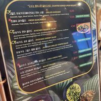 Vegan menu   at Hola Avo - I'Park Mall in Seoul