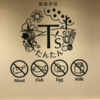   at T's Tantan - Tokyo JR Station in Tokyo