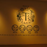  at T's Tantan - Tokyo JR Station in Tokyo