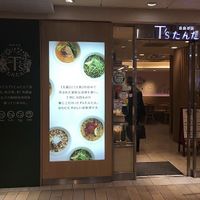   at T's Tantan - Tokyo JR Station in Tokyo
