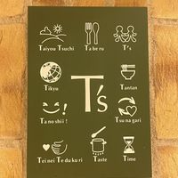   at T's Tantan - Tokyo JR Station in Tokyo