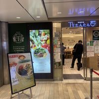 Entrance is close to the stairs down to Keiyō line  at T's Tantan - Tokyo JR Station in Tokyo