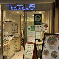   at T's Tantan - Tokyo JR Station in Tokyo