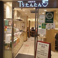  at T's Tantan - Tokyo JR Station in Tokyo
