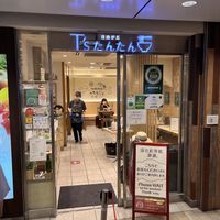   at T's Tantan - Tokyo JR Station in Tokyo