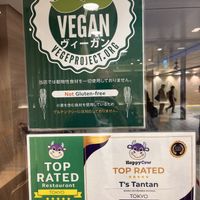   at T's Tantan - Tokyo JR Station in Tokyo