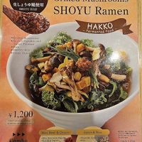 Seasonal Menu at T's Tantan - Tokyo JR Station in Tokyo