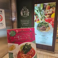 #Veganuary at T's Tantan - Tokyo JR Station in Tokyo