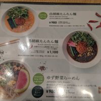 Reasonable prices at T's Tantan - Tokyo JR Station in Tokyo