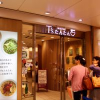 the entrance, as it's not an obvious find, although the instructions on here are good at T's Tantan - Tokyo JR Station in Tokyo