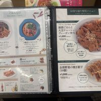 Menu - Feb 2024  at T's Tantan - Tokyo JR Station in Tokyo