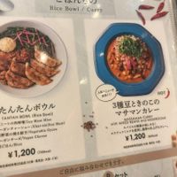 Part of the menu  at T's Tantan - Tokyo JR Station in Tokyo