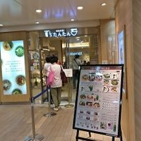 The outside of the restaurant  at T's Tantan - Tokyo JR Station in Tokyo