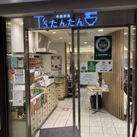  at T's Tantan - Tokyo JR Station in Tokyo