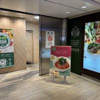 Entrance inside Tokyo Station  at T's Tantan - Tokyo JR Station in Tokyo