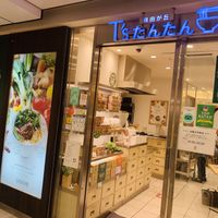   at T's Tantan - Tokyo JR Station in Tokyo